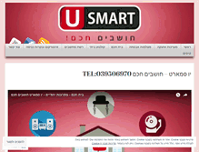 Tablet Screenshot of k-usmart.com